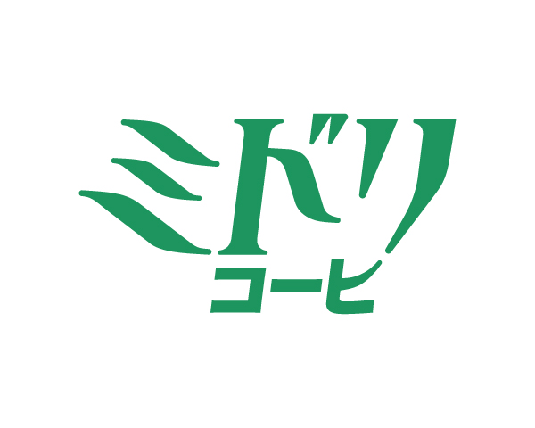 ミドリコーヒ
